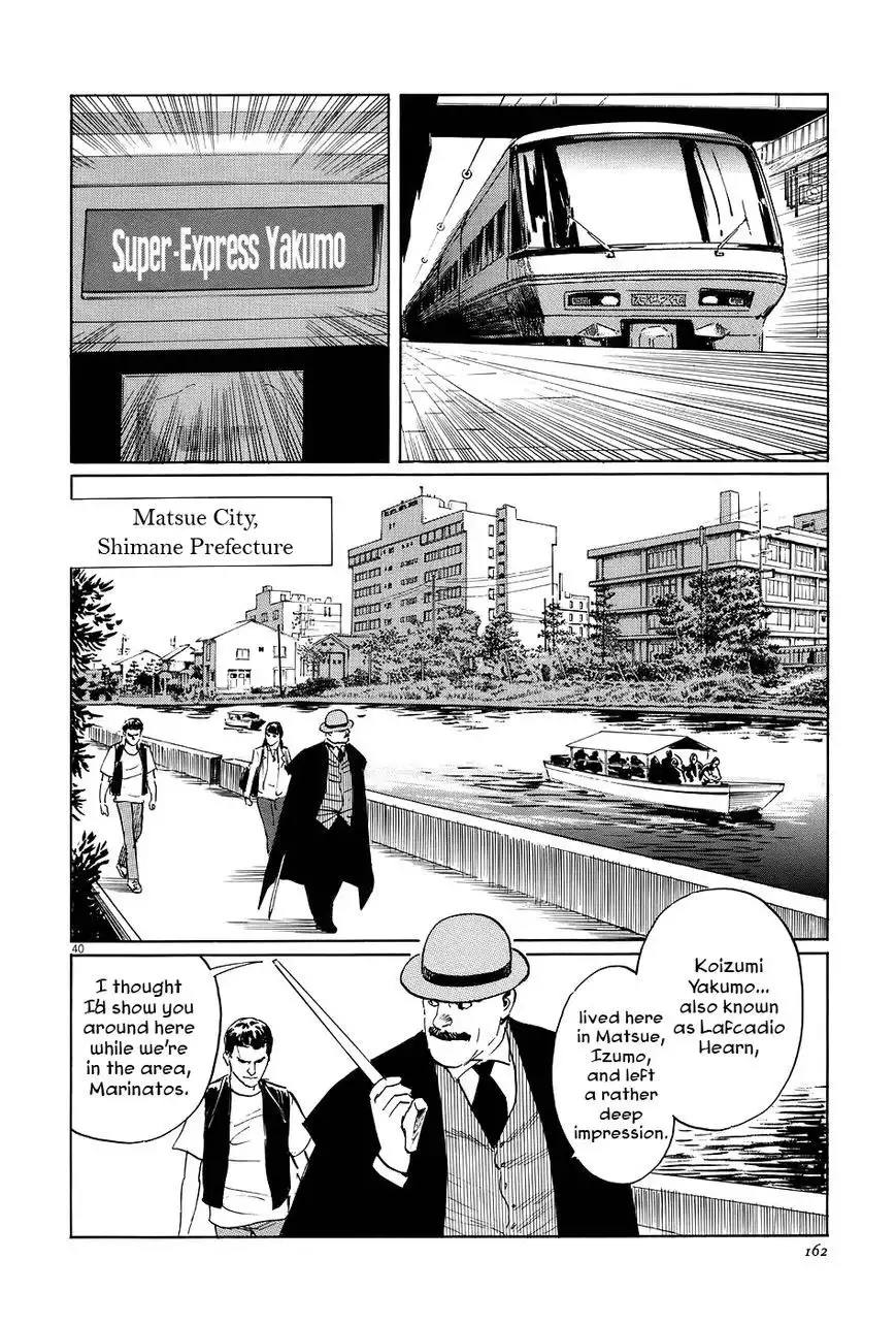 Munakata Kyouju Ikouroku Chapter 7 40